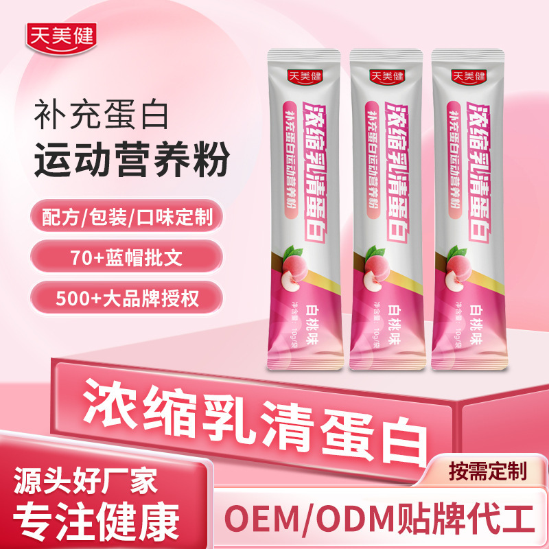 Concentrated Whey Protein, Sports Complete Nutrition, Processing and Customization, Fitness Supplements, Muscle-Building Protein Powder, Easy to Absorb