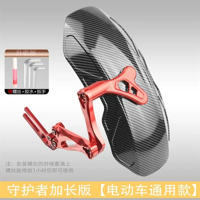 fender for Niu electric bikes, Electric vehicle fender - upgraded-version-guardian-mudguard-universal-for-electric-vehicles-water-transfer-printing-red