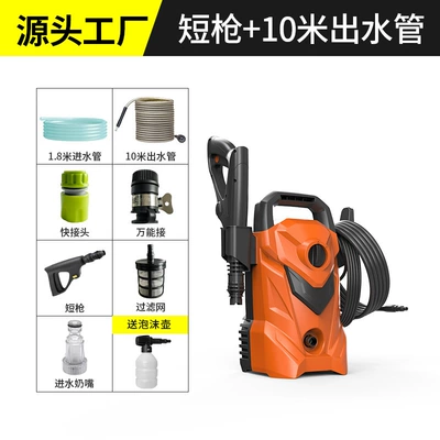 Cross-Border Car Washing Machine High-Pressure 220V Car washing machine - short-gun-10m-water-outlet-pipe-foam-pot