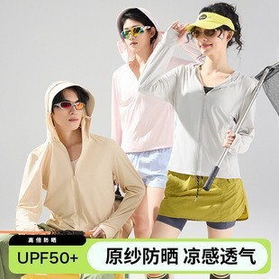 Original Yarn Ice Silk Sun Protection Clothing for Women Upf50+ with Detachable Brim, Cool and Uv-Resistant Outdoor Cycling Sun Protection Clothing for Men