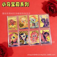 足金999水贝爆款小马宝莉手机贴片苹果嘉儿黄金卡通送朋友礼物