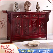 供桌香案佛台家用新中式供实木现代中堂佛龛神台柜财神爷农村贡桌