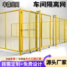 车间护栏网工厂机器设备防护网加厚框架可移动推拉仓库车间隔离网