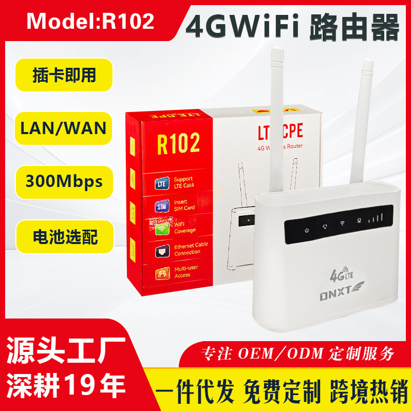 4G wireless router LTE wireless router Russia detachable antenna with SIM card slot CPE 4G wireless router LTE wireless router Russia detachable antenna with SIM card slot CPE