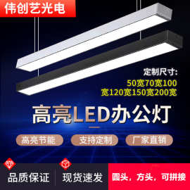 现货led办公灯吊线灯铝材线条办公灯方头圆高亮度LED商超照明灯具