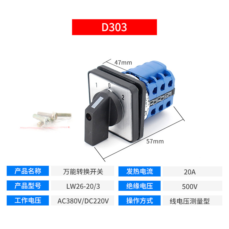 LW26-20 LW39B -6 /3 D303 /3 Silver Point Universal conversion switch combination switch