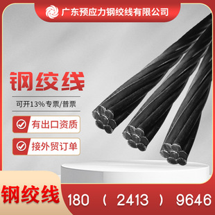 ����䓽g��pc strand 12.7 15.2mm�ߏ��ȵ��ɳ��A����䓽g���S��