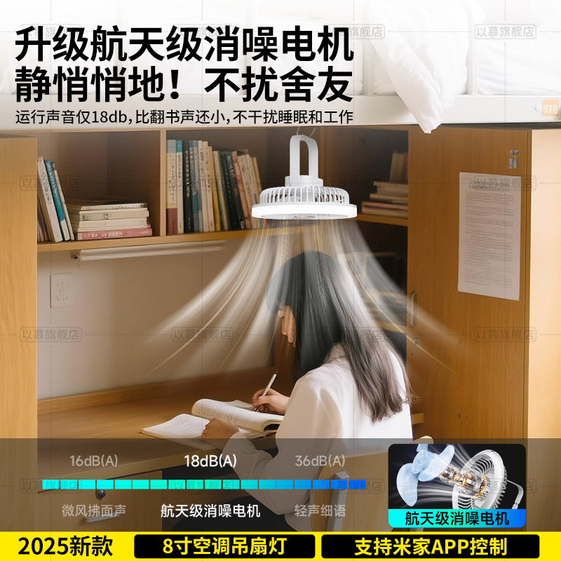 Mijia APPに接続済み】シーリングファン 小型ファン 寮 学生ベッド USB充電式 静音扇風機 屋外用|undefined