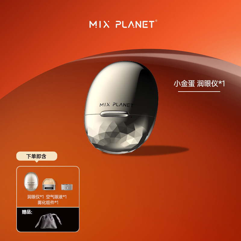 MIXPLANET アイモイスチャライザー アイマッサージャー スモールゴールデンエッグ 温湿布 霧化 ポータブル 充電式 ガールフレンド用|undefined