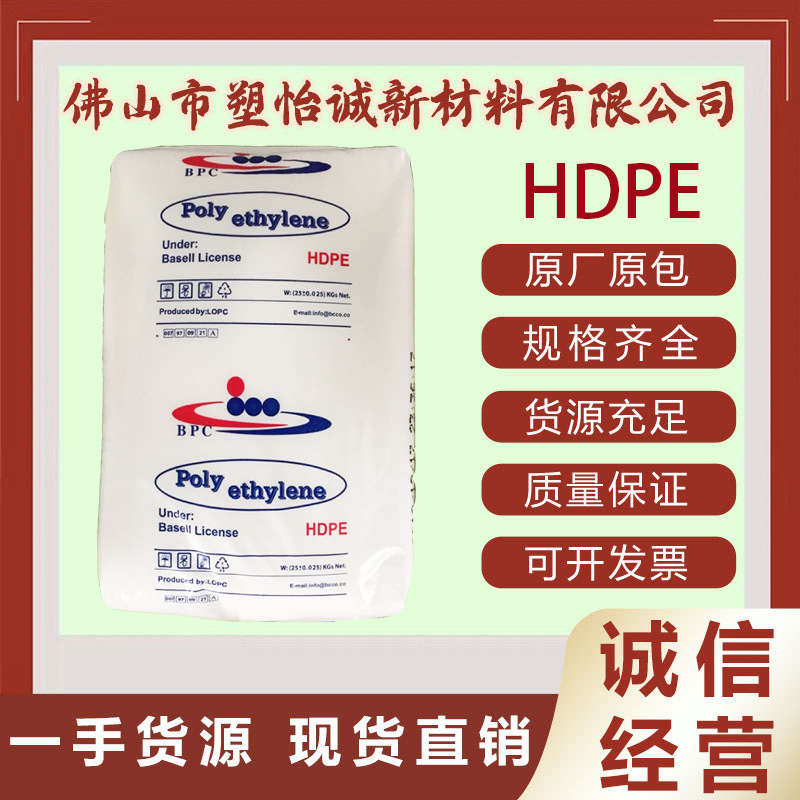 HDPE 石化 HD62N07 注塑级容器塑料箱 高刚性 高流动 塑胶原料