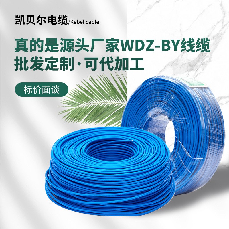 家装硬铜芯电线低无卤烟阻燃6平方耐高温电线电缆电脑电器用线