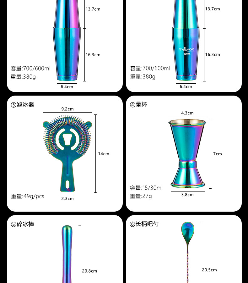 电镀调酒器套装详情_15.jpg