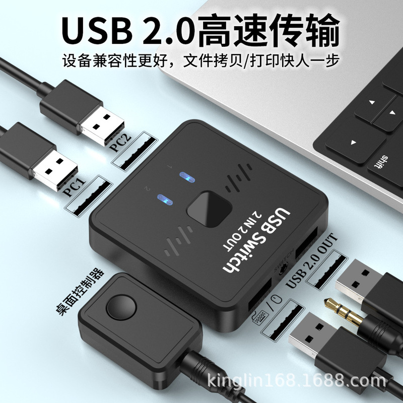 国境を越えたスポットUSBプリンタ共有デバイス2イン2アウトスプリッタキーボードマウスUSBディスクスイッチャー|undefined