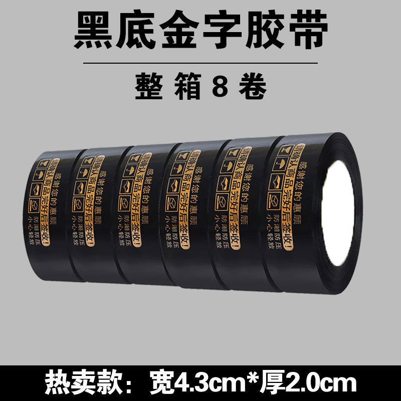 검정색 배경 금색 4.3cm 너비 * 2.0cm 두께 - 8롤 시험 팩