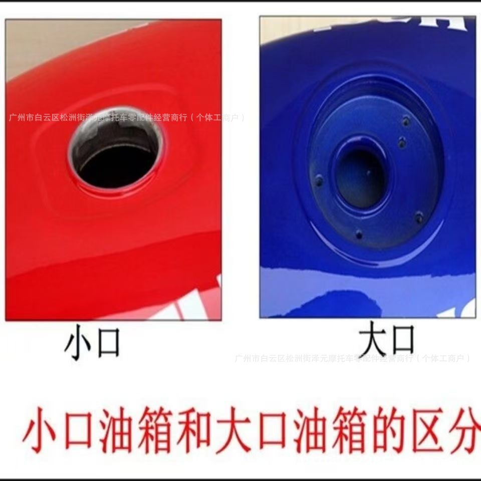 Motorcycle Lightweight Gs125 Qianjiang Gs125 Universal Fuel Tank for Men's 125 Models