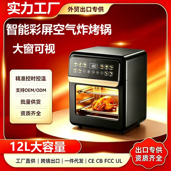 Customized export smart air fryer, multifunctional high-power new electric oven, large-capacity visual electric fryer