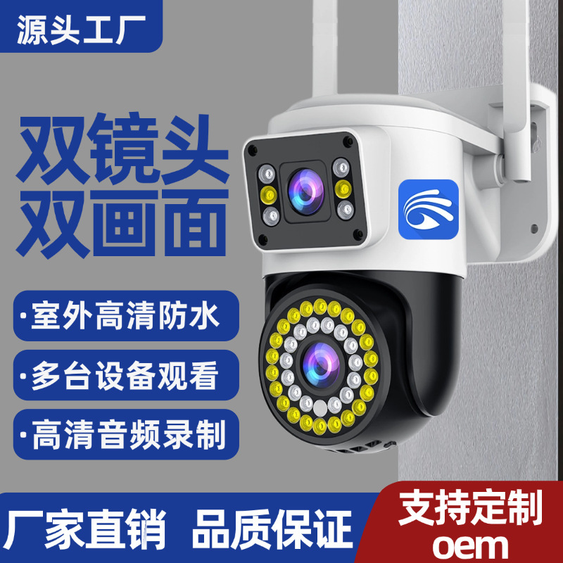 Yoosee Surveillance Camera Outdoor Waterproof Motion Detection Mobile Phone Alarm Remote Smart High-Definition Monitor Yoosee Surveillance Camera Outdoor Waterproof Motion Detection Mobile Phone Alarm Remote Smart High-Definition Monitor