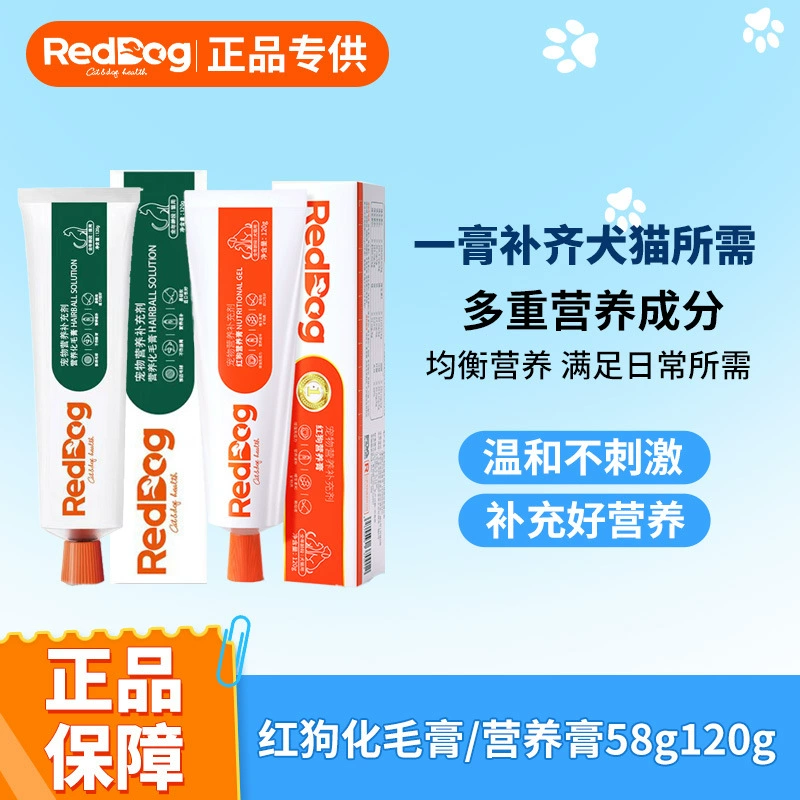 Красный/крем для удаления волос для собак и кошек, питательный крем с рыбьим жиром, шарики для удаления шерсти домашних животных для взрослых кошек и котят, специальные таблетки с кошачьей травой