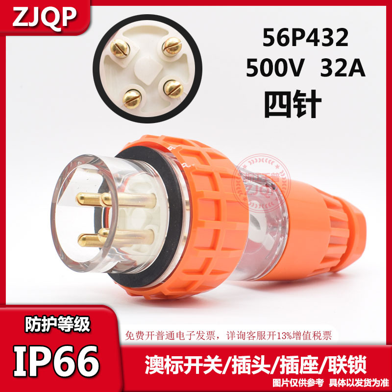 Enchufe industrial impermeable estándar australiano 56P332 56P532 56P432 56P315 56PA320 56P313 image 13