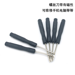Cross-blade screwdriver wholesale Mini mobile phone disassembly and repair tool T-shaped star distribution small screwdriver batch