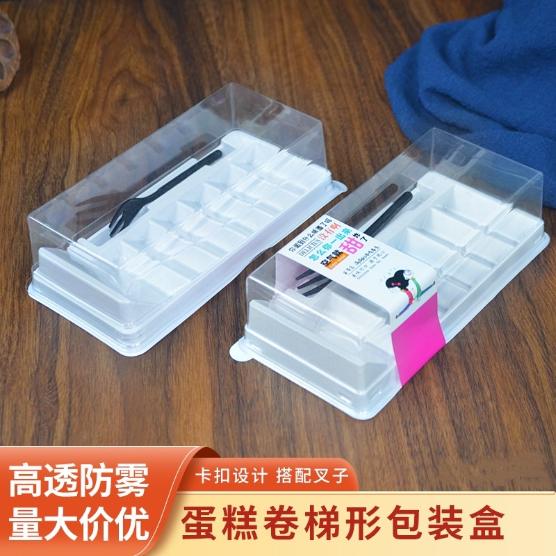 梯形蛋糕卷包装盒虎皮卷寿司盒子绿豆糕瑞士卷切片烘焙西点打包盒