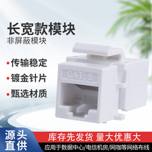 ������ģ�KCAT5E/CAT6�W�����������X�W�jģ�K