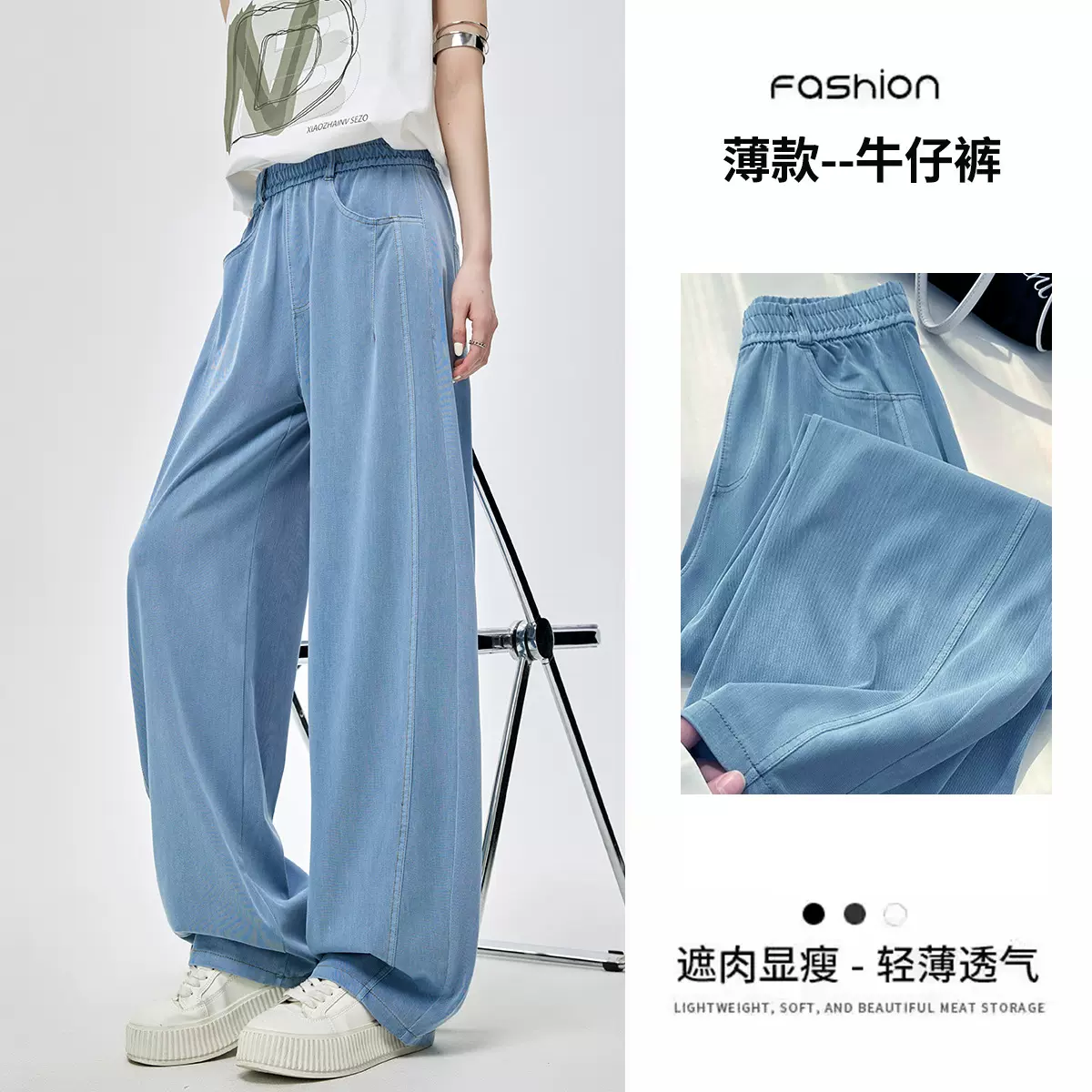 天丝牛仔裤女2025新款蓝色春秋窄版直筒小个子休闲显瘦高腰阔腿裤