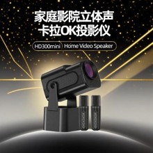 跨境爆款投影仪家庭K歌影院投影仪投屏超高清客厅卧室聚会麦克风