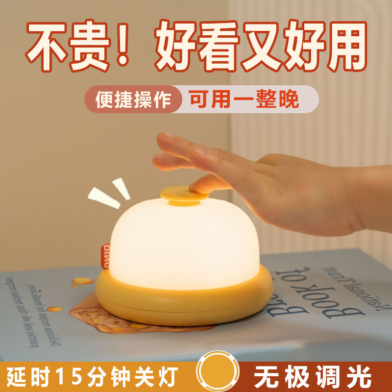 チャイムナイトライト、充電式、睡眠、寝室、ベッドサイド、新しいタイマー、赤ちゃんの授乳、目の保護、スリーピングメイト|undefined