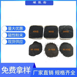 二次还原铁粉纳米铁粉末工业化工脱氧剂发热暖宝宝用高含量