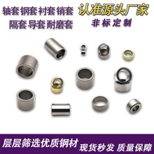 定制高硬度耐磨轴套轴承钢钢套衬套隔套销套机械配件法兰套异性套