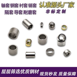 定制异性高硬度耐磨轴套钢套衬套空心隔套机械配件带槽法兰套