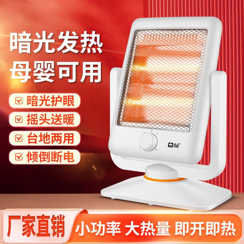 小太阳取暖器家用省电办公桌下台小金刚型电暖器气静音红外烤火炉