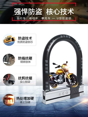 Locks, Motorcycle Battery, Three-Wheel | Motorcycle Lock