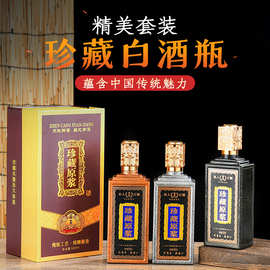 玻璃烤花喷涂白酒瓶500ml一斤装密封空瓶珍藏原浆烫金丝印酒瓶子