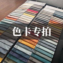 色卡专拍 针织面料布样色卡欢迎领取 详情咨询客服