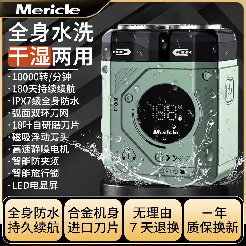 Mericle メンズ電気シェーバー ハイパワー デュアル エンジン 充電式デジタル ディスプレイ ヒゲ カッター 洗える 家庭用|undefined