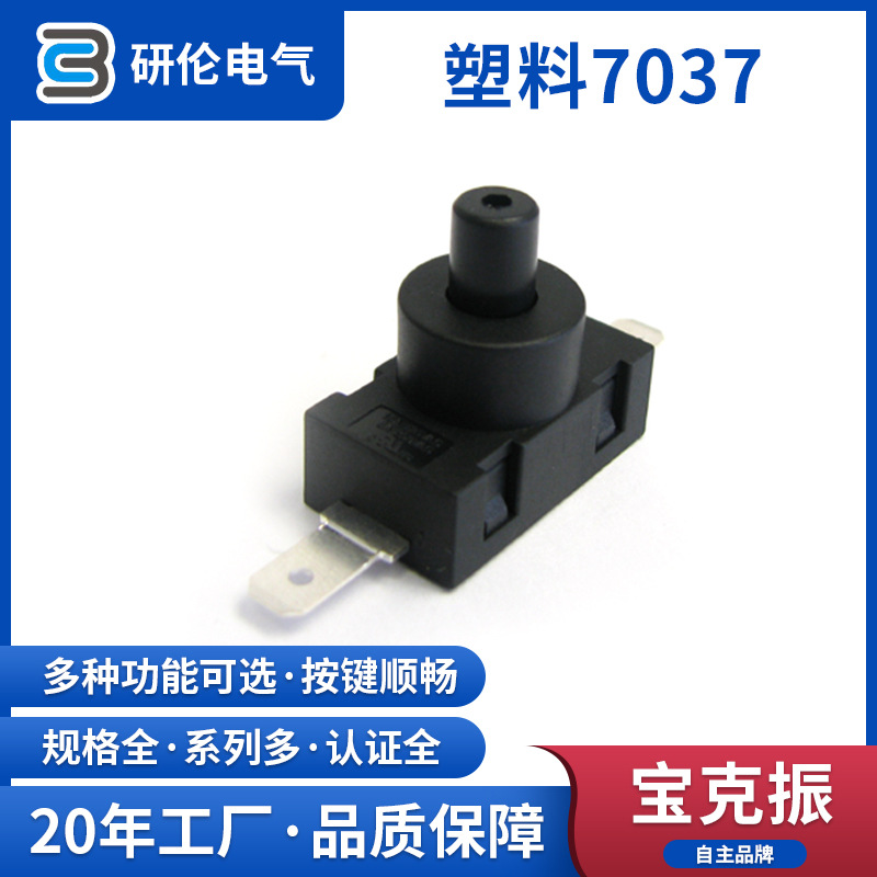 塑料按钮开关 饮水机单控开关 复位带灯按键开关 自锁按键开关