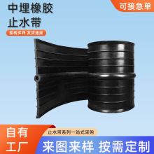 建筑用中埋式注浆管止水带 P型闸门橡胶止水带 桥梁隧道止水带