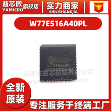 W77E516A40PL W77E516A40 PLCC-4微控制器芯片IC 原装全新