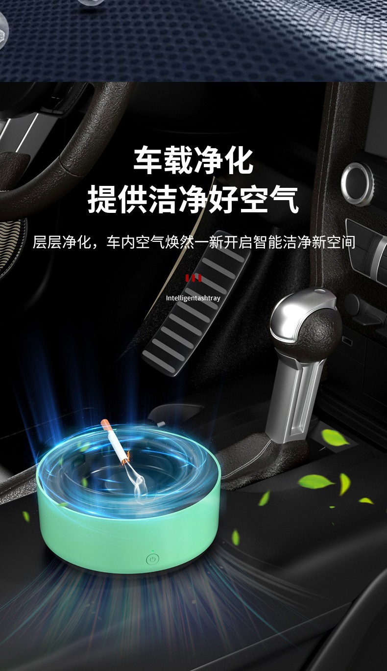 Small Self-suction Household Negative Ion Oxygen Bar Oxidation Purifier Multifunctional Intelligent Dust Ashtray