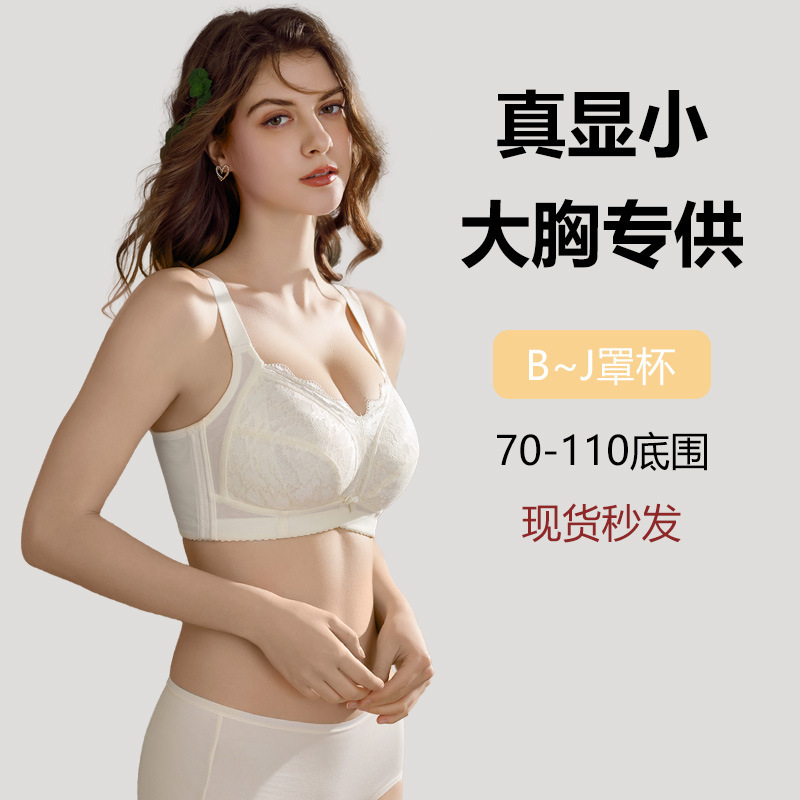 Wholesale Direct Sales big chest small bra thin Full Cup without steel ring plus size underwear bra fat mm200kg