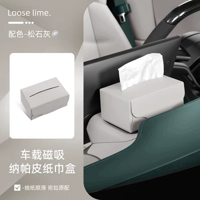 Tissue Pack for behind the – Car tissue box/set - original-car-magnetic-mounted-tissue-box-pine-ash1-piece