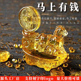 琉璃连年有鱼如意元宝招财商务送礼品黄水晶马到成功马上有钱摆件
