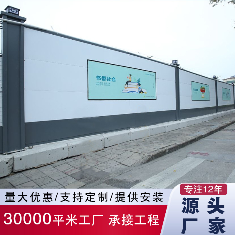 深圳款装配式钢结构围挡市政建筑工程围栏道路工地围蔽施工挡板