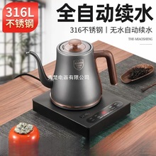 智能全自动上水电热烧水壶抽水泡茶具茶台一体机专用煮茶新款家用