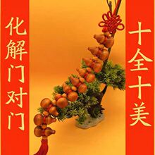 中国结桃木葫芦挂件十福挂件化解转运招财新居平安门对门吉祥客厅
