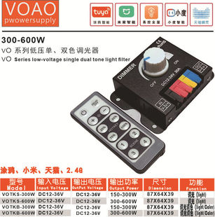 24V Dimmer Low Voltage Dimmer 2.4g Dimmer Infrared Dimmer Graffiti Dimmer
