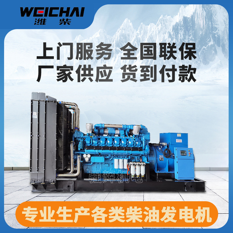Weichai Boduan 1000KW diesel generator set mining high-power power generation