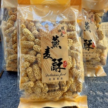 燕麦酥原味粗粮大包装怀旧小零食网红零食新日期300g*3